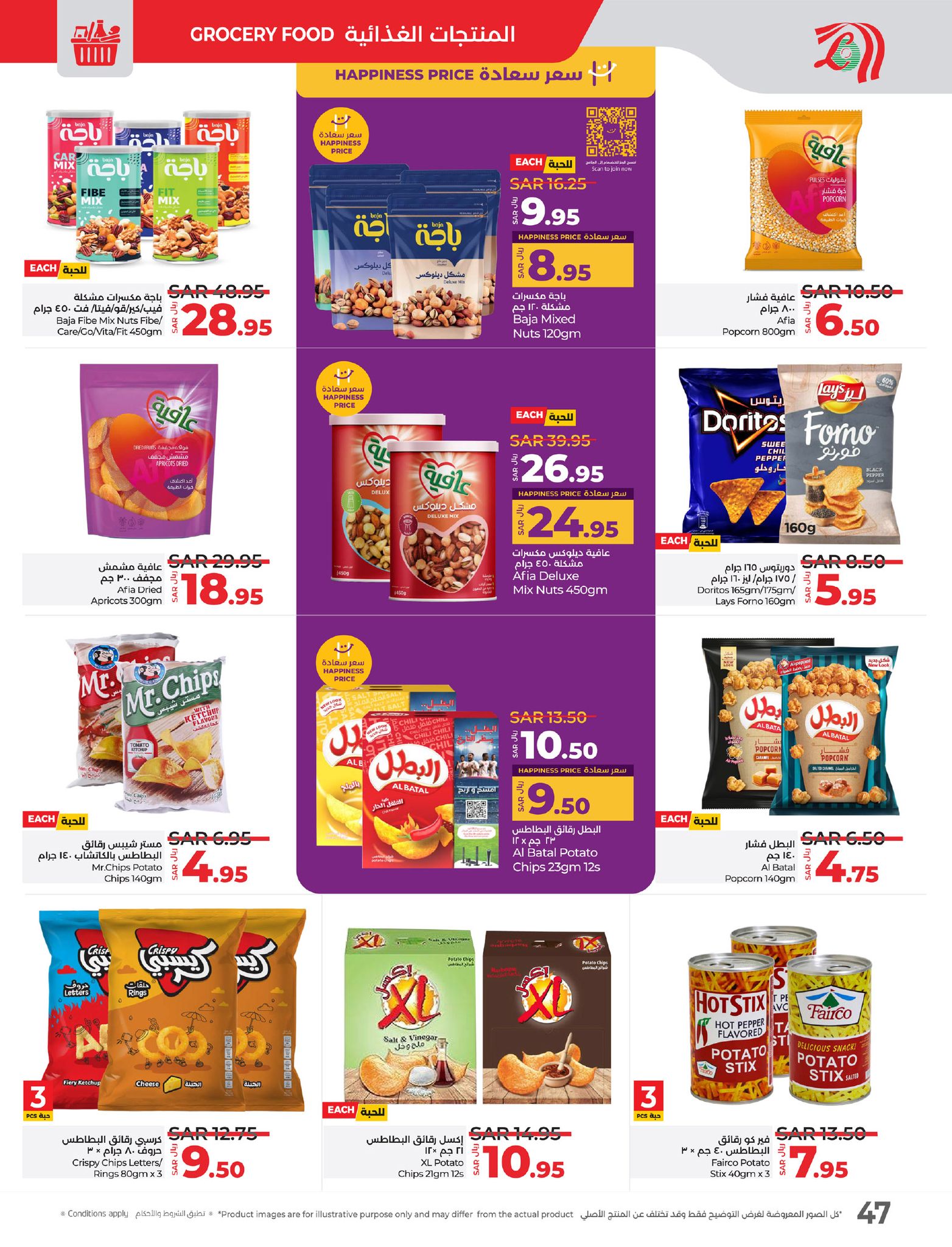 lulu-dammam-shati offers from 19feb to 25feb 2025 عروض لولو الدمام الشاطئ من 19 فبراير حتى 25 فبراير 2025 صفحة رقم 47